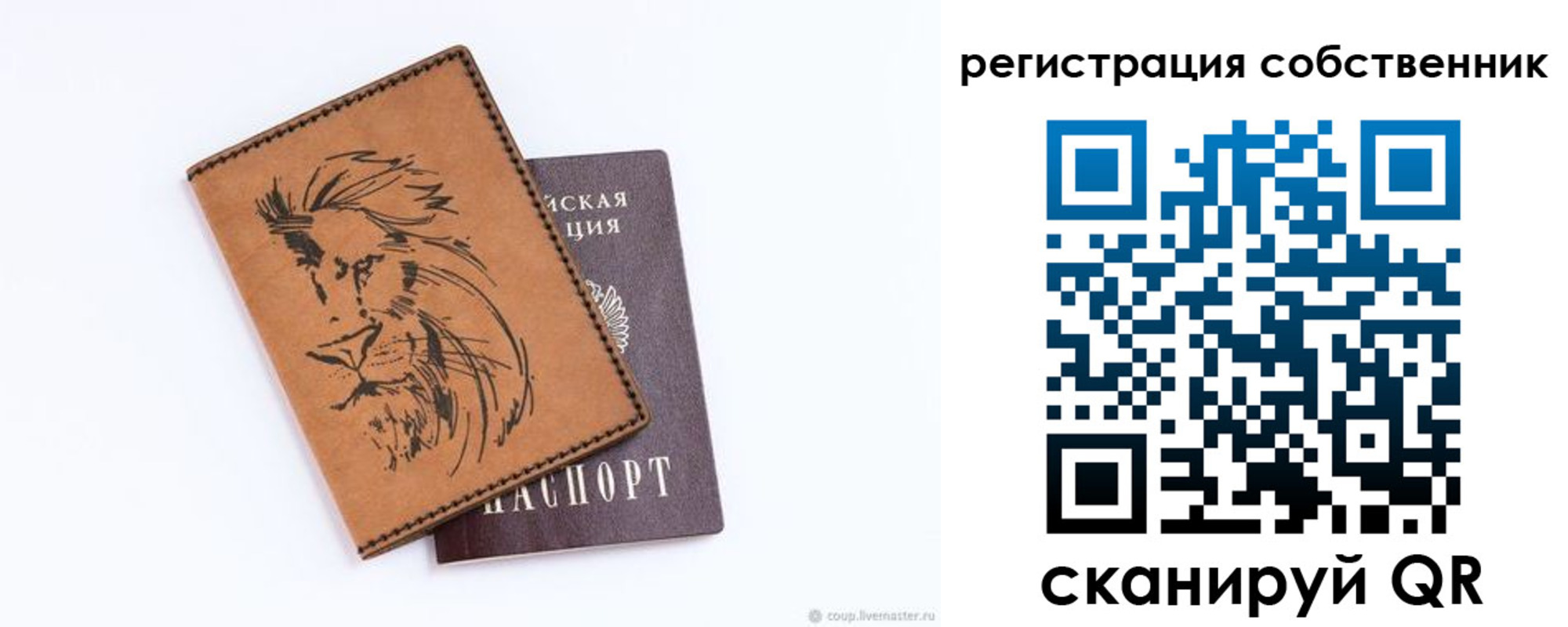 прописка паспорт в Калмыкии