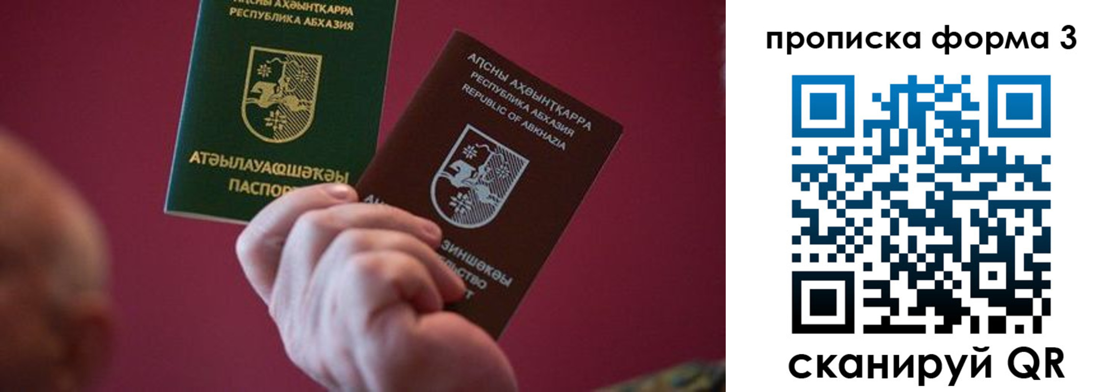 временная регистрация недорого в Калмыкии